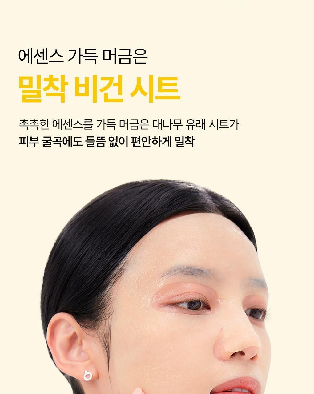 【Olive Young 直送】 MEDIHEAL 精華面膜 Essential Mask (10+2/10+1片) - 7 款入