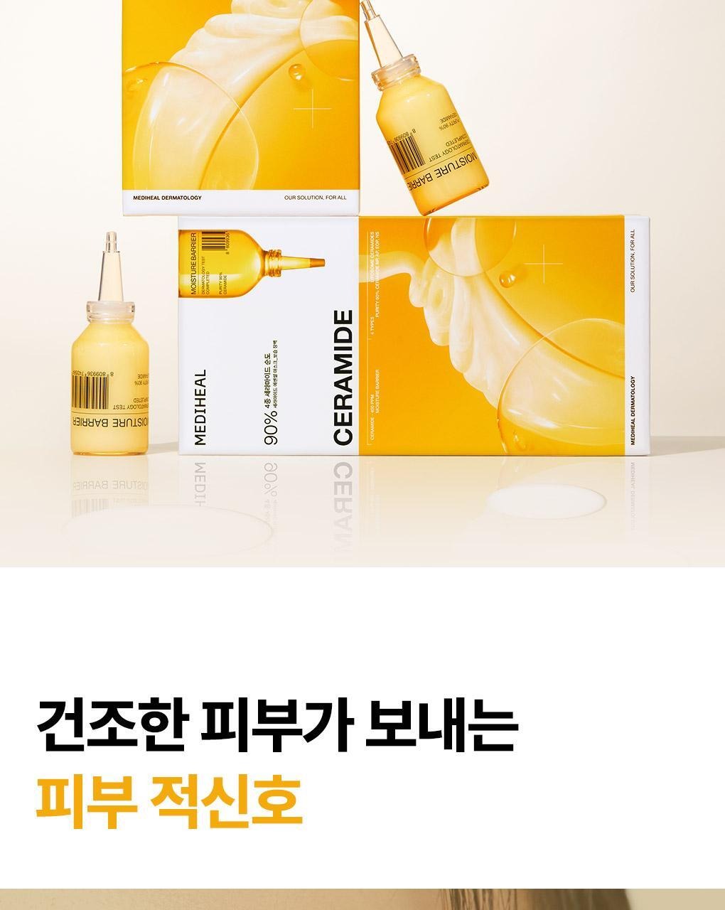 【Olive Young 直送】 MEDIHEAL 精華面膜 Essential Mask (10+2/10+1片) - 7 款入