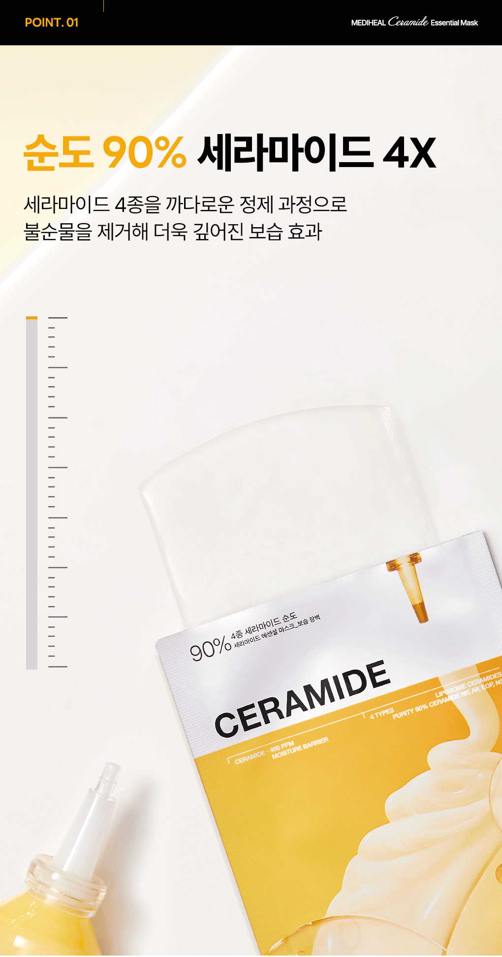 【Olive Young 直送】 MEDIHEAL 精華面膜 Essential Mask (10+2/10+1片) - 7 款入