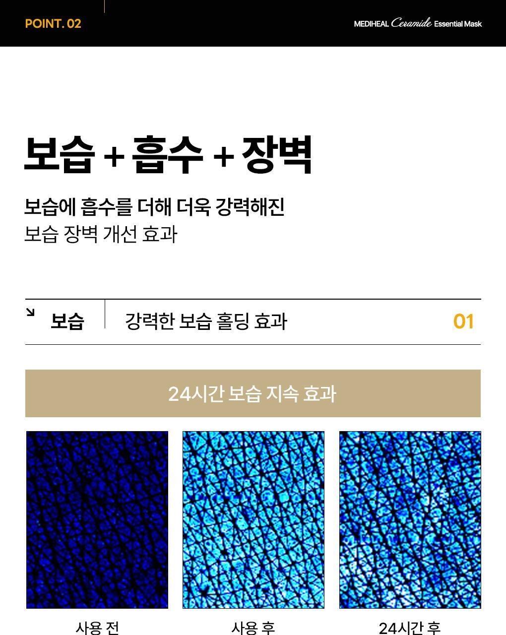 【Olive Young 直送】 MEDIHEAL 精華面膜 Essential Mask (10+2/10+1片) - 7 款入