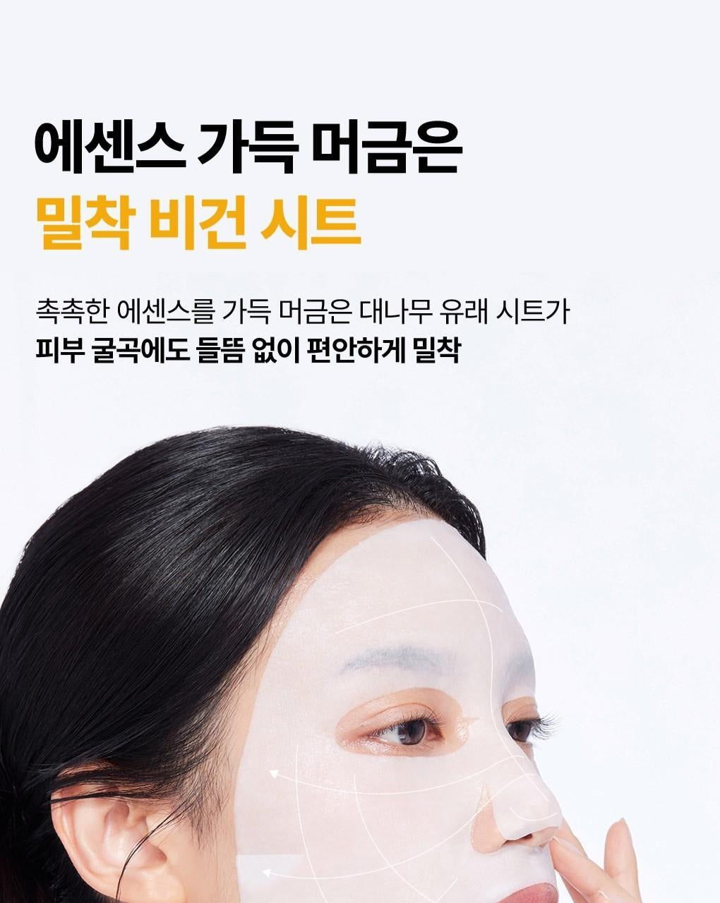 【Olive Young 直送】 MEDIHEAL 精華面膜 Essential Mask (10+2/10+1片) - 7 款入