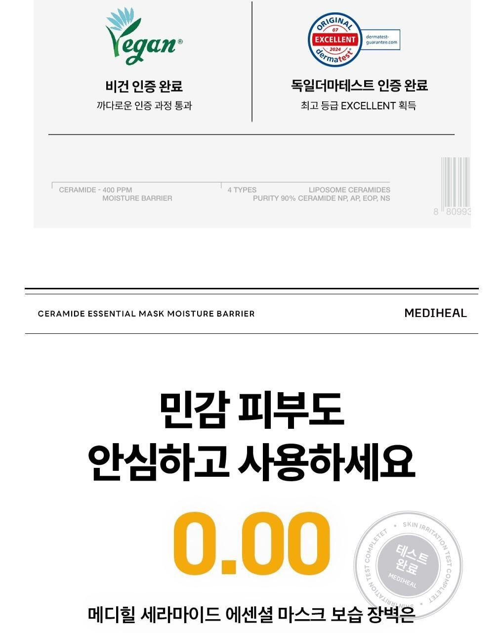 【Olive Young 直送】 MEDIHEAL 精華面膜 Essential Mask (10+2/10+1片) - 7 款入