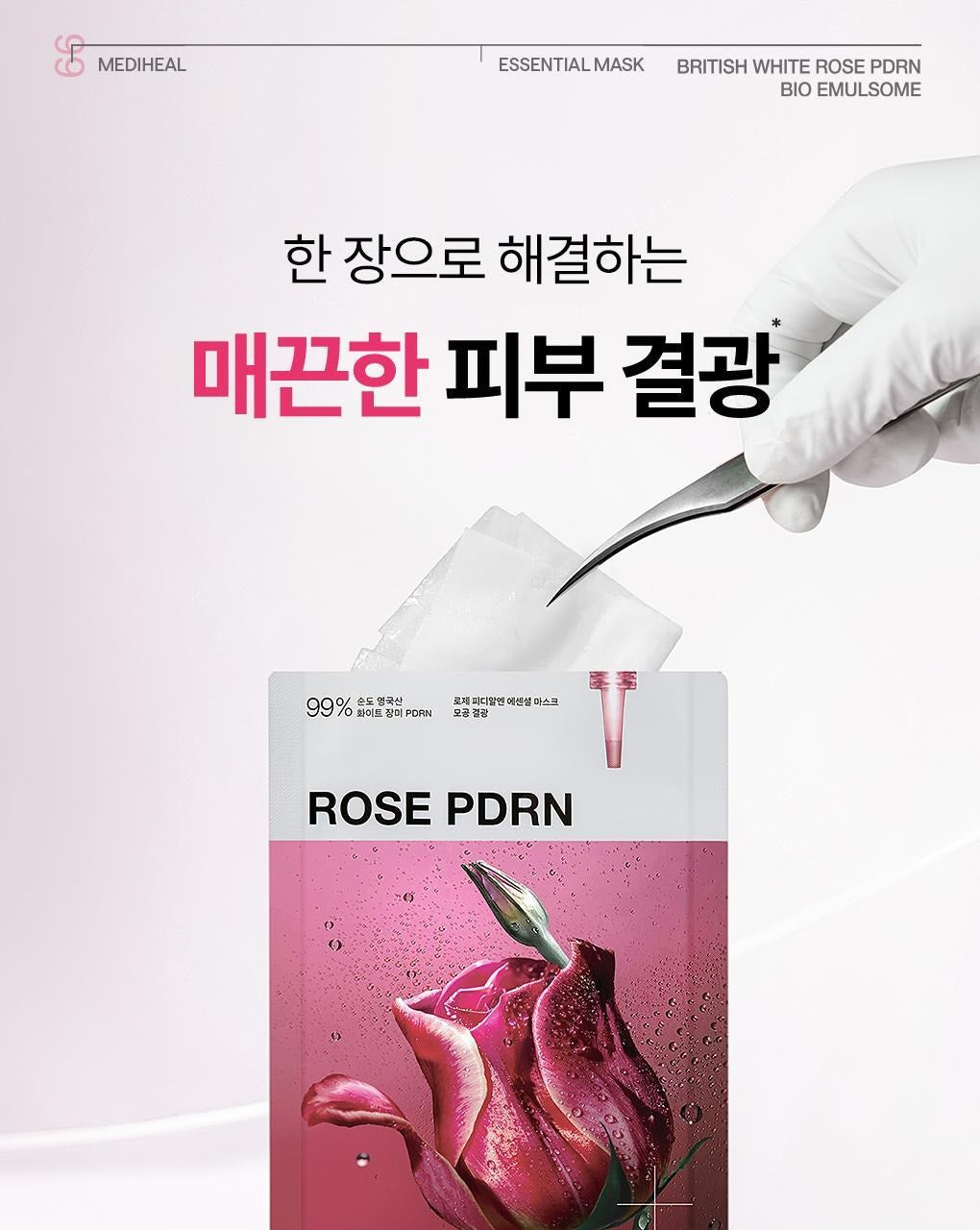 【Olive Young 直送】 MEDIHEAL 精華面膜 Essential Mask (10+2/10+1片) - 7 款入