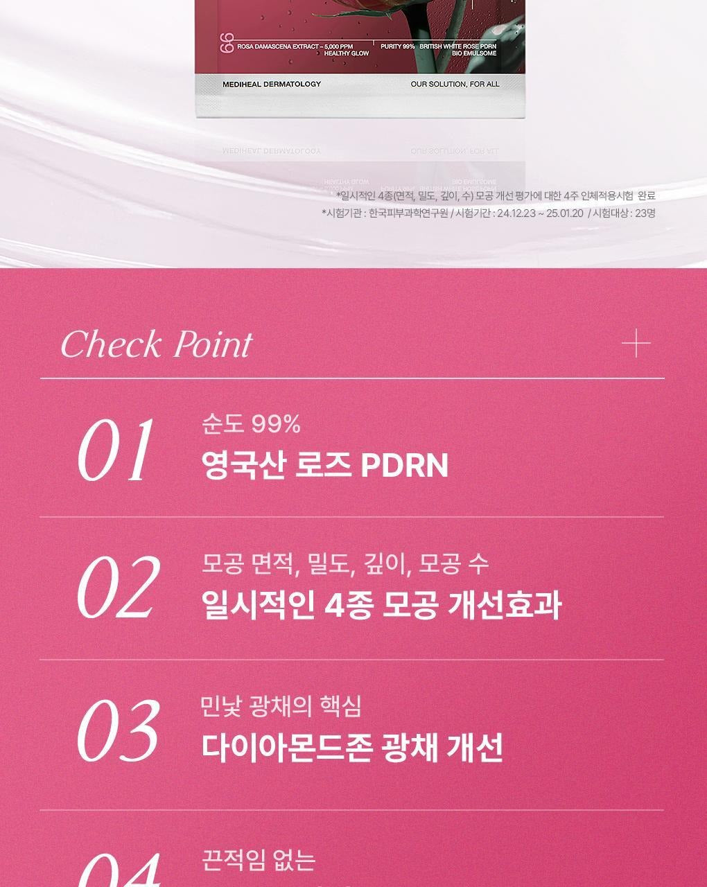 【Olive Young 直送】 MEDIHEAL 精華面膜 Essential Mask (10+2/10+1片) - 7 款入