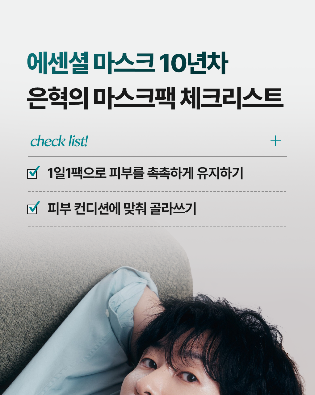 【Olive Young 直送】 MEDIHEAL 精華面膜 Essential Mask (10+2/10+1片) - 7 款入