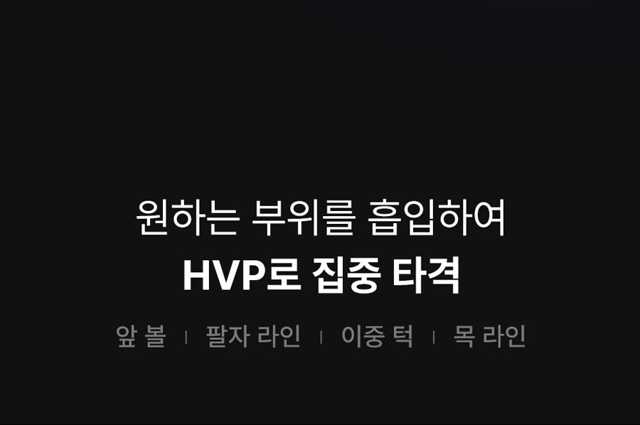【韓網代購】全港獨家 無痛醫美級 InMode 科技 即時溶脂槍