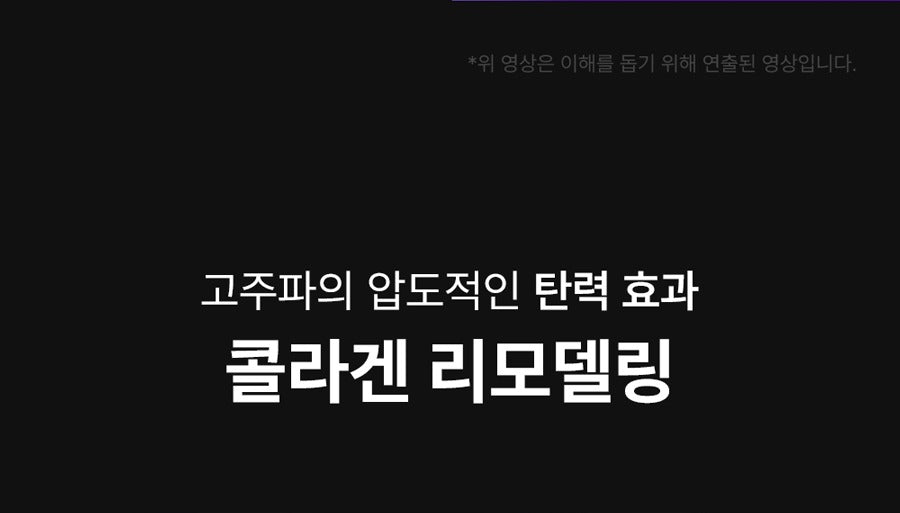 【韓網代購】全港獨家 無痛醫美級 InMode 科技 即時溶脂槍