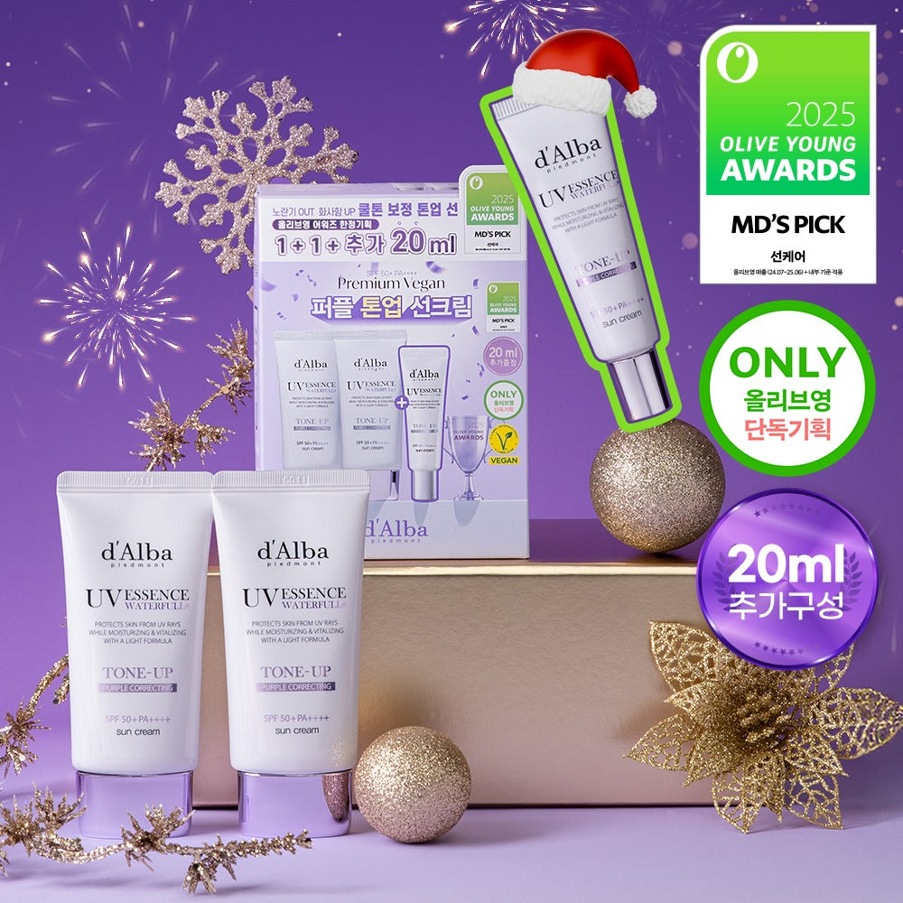 【Olive Young 直送】d'Alba Purple Tone Up 防曬霜 雙入企劃（50ml＋50ml+20ml)・冷色調修飾・半霧感）