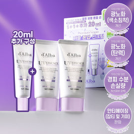 【Olive Young 直送】d'Alba Purple Tone Up 防曬霜 雙入企劃（50ml＋50ml+20ml)・冷色調修飾・半霧感）