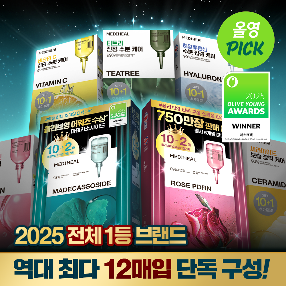 【Olive Young 直送】 MEDIHEAL 精華面膜 Essential Mask (10+2/10+1片) - 7 款入