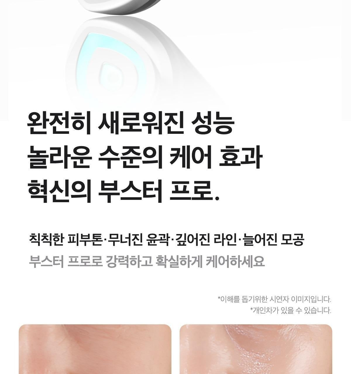 【Olive Young 直送】 Medicube Age-R Booster Pro Mini Plus（小新/Melody/米色/粉色）