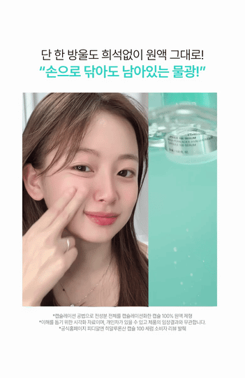 Anua - PDRN Hyaluronic Acid Capsule 100 Serum PDRN玻尿酸膠囊100精華 30ml