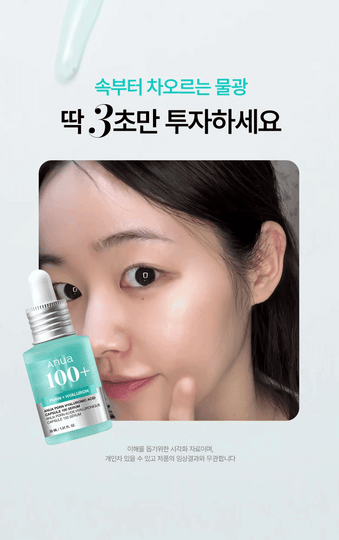 Anua - PDRN Hyaluronic Acid Capsule 100 Serum PDRN玻尿酸膠囊100精華 30ml