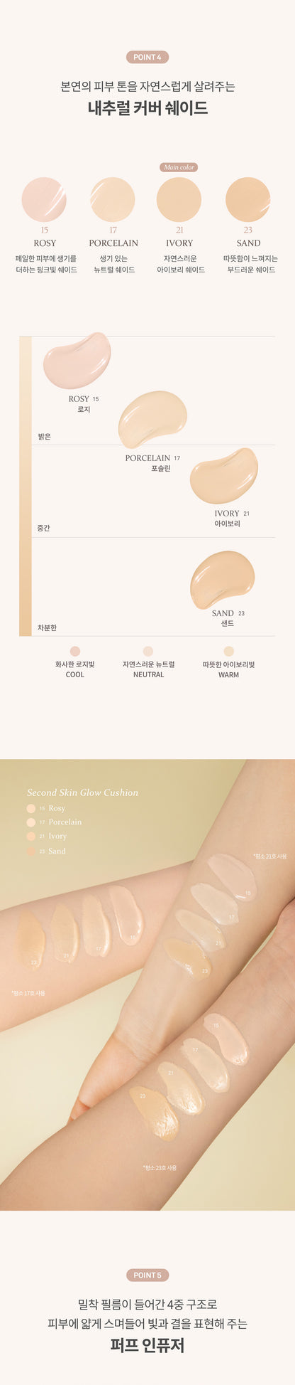 hince - Second Skin Glow Cushion 水光氣墊粉底 - 4色入